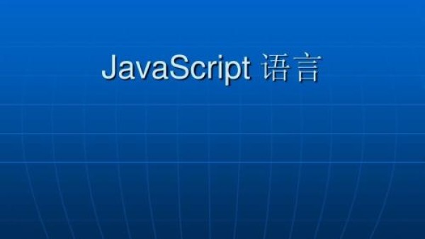 伤害网站seo的javascript技术