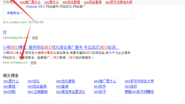 关键词seo进入360搜索结果第一页
