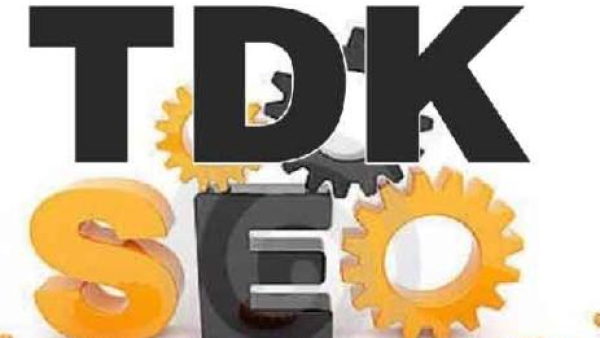 做网站SEO优化时TDK该怎么写？