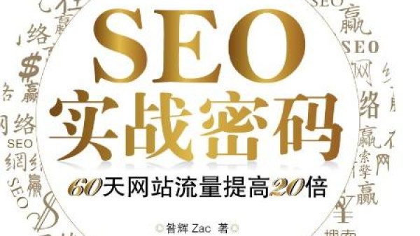 seo每天一贴:没有内容的网站怎么做seo？