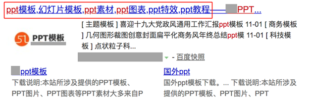 百度搜索网页标题规范的要求解读