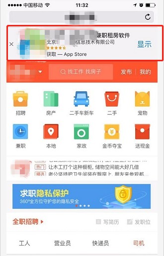 官方版本-百度移动搜索落地页体验白皮书4.0