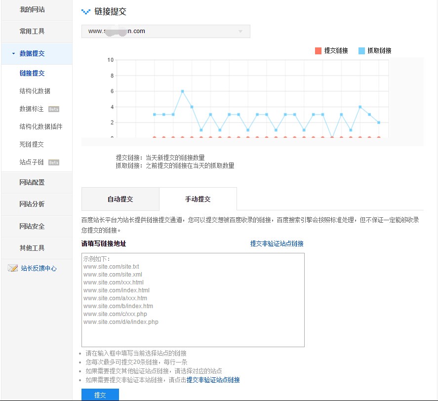 新站加快收录的工具——链接提交之手动提交