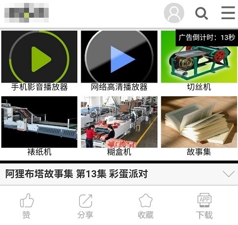 官方版本-百度移动搜索落地页体验白皮书4.0