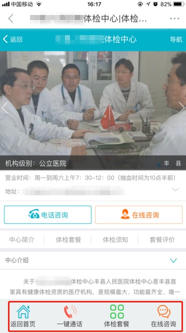 官方版本-百度移动搜索落地页体验白皮书4.0