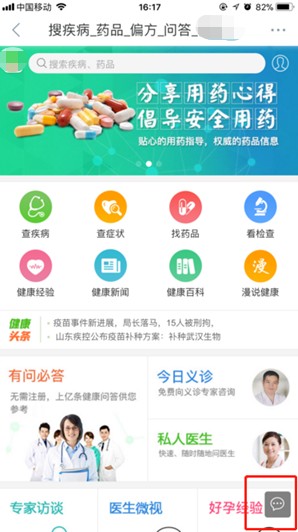 官方版本-百度移动搜索落地页体验白皮书4.0