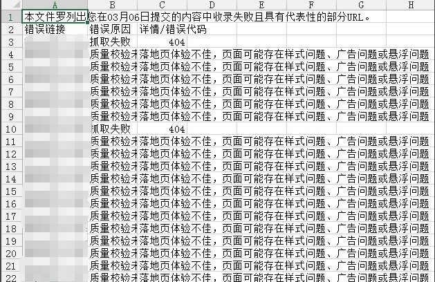 百度熊掌号基础seo教程