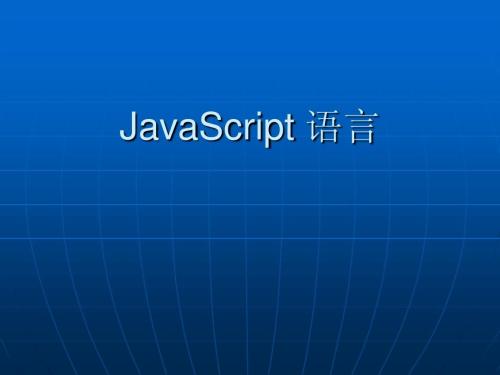 伤害网站seo的javascript技术