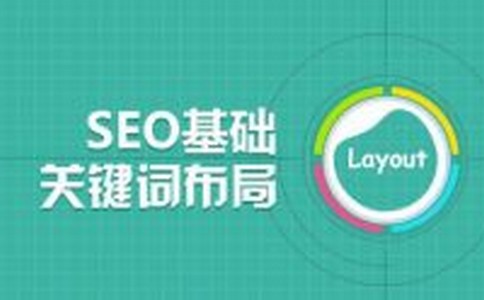 做好SEO长期规划工作满足企业客户营销