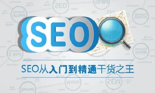 【单页优化】单页网站的SEO优劣势及优化技巧