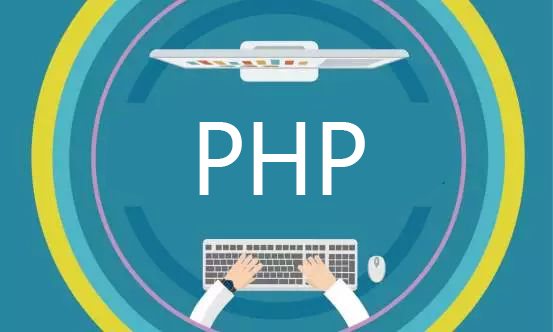 制作网站为什么用PHP语言更好？
