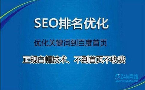 如何快速提升网站排名?SEO网站优化技巧