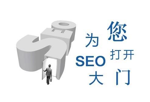 SEO影响网站排名的7大因素!