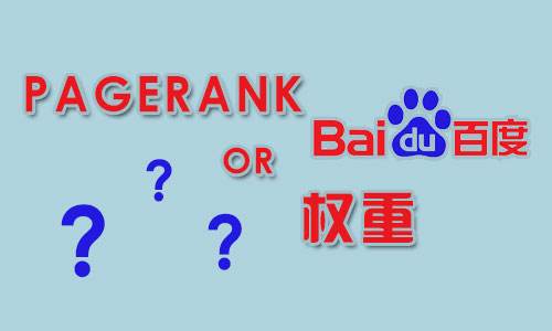 从网站基本数据做网站价值评估