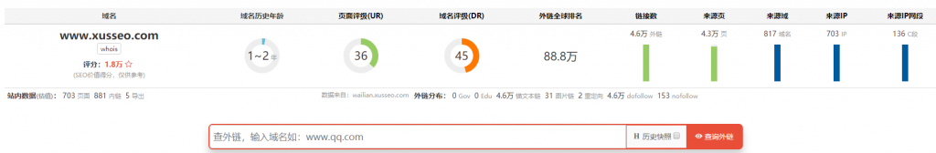 青玉SEO工具 - 外链权重查询工具_域名质量查询工具