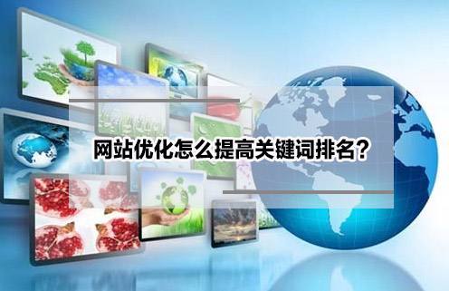 网站seo数据分析基本点