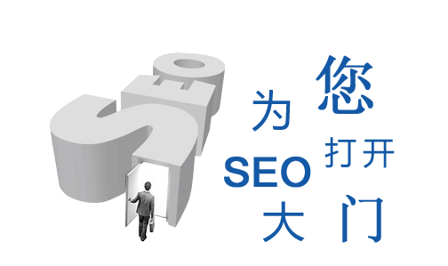 seo网站优化主要从哪些方面入手？