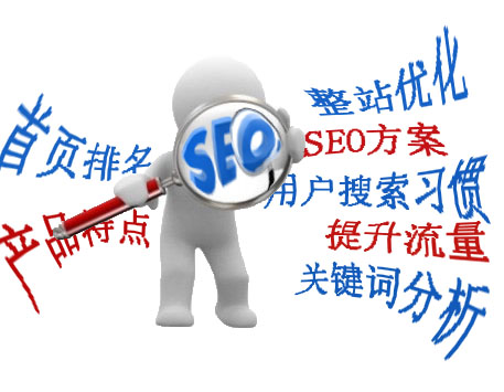 SEO优化过度只会对网站造成什么影响？