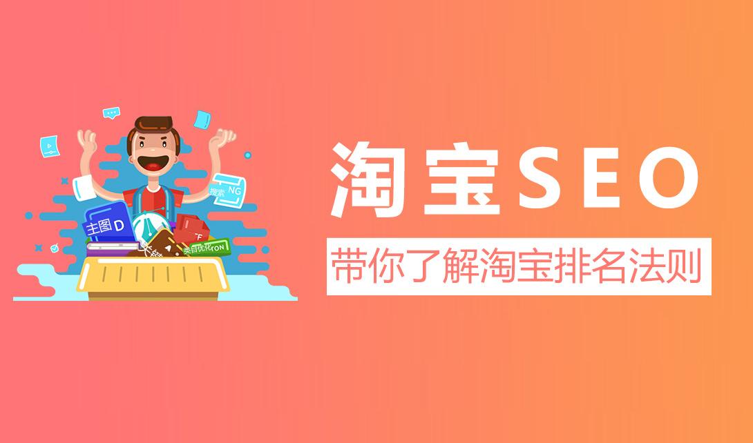 seo学多久？学会seo得多长时间？