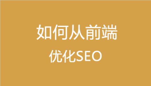 滁州seo：提高采集内容收录量和排名的方法