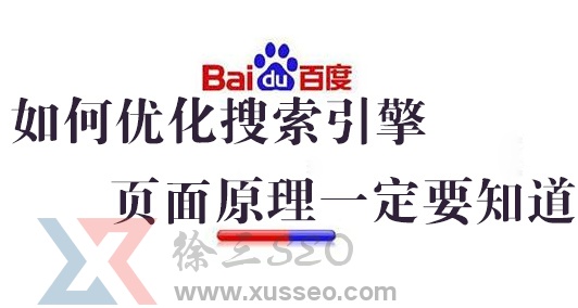 龙岗seo培训：企业网站seo定位不可忽略