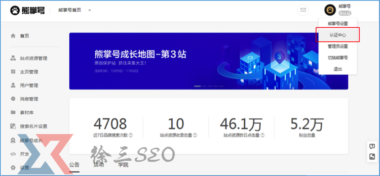 黑帽seo劫流,快速排名案例分析