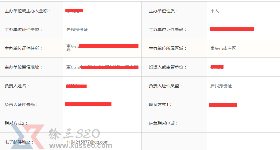 影响网站关键词排名不稳定的6个因素及优化建议