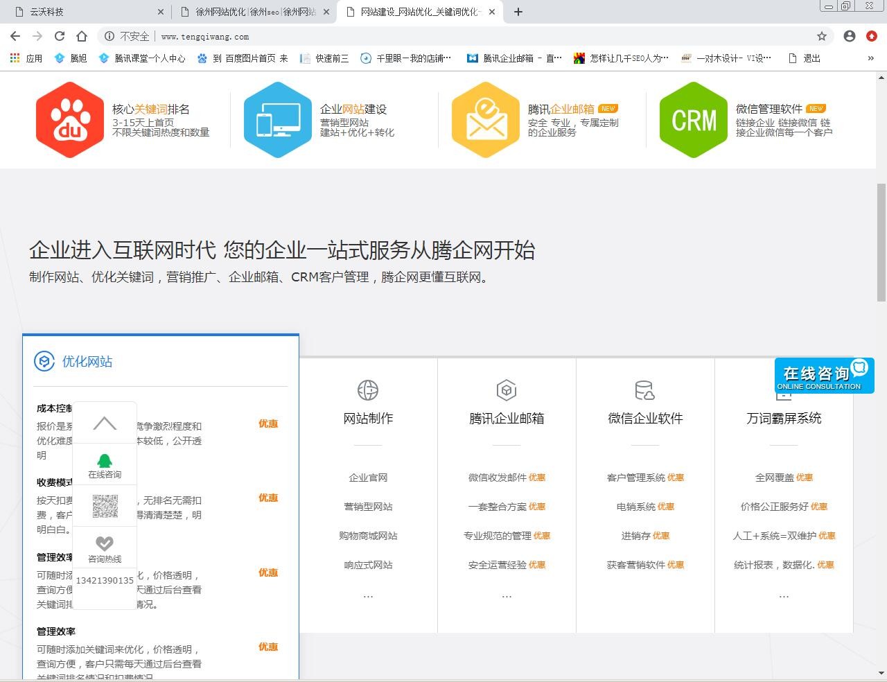 为什么北京云无限公司网站总被抄袭