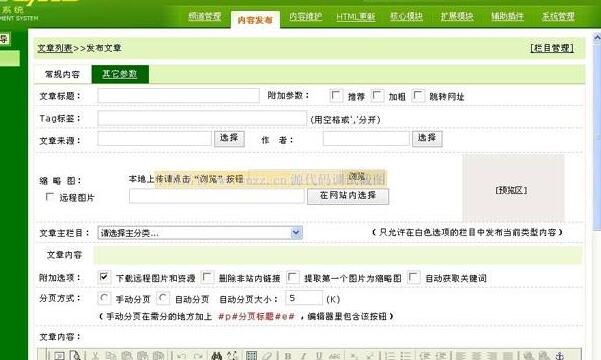 如何拥有属于自己的网站？【网站搭建详细教程】SEO入门