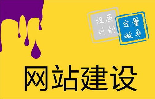 长春点瑞为您介绍定制网站有哪些优势？