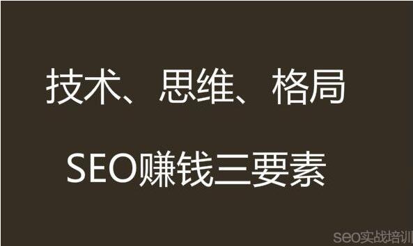 【SEO入门】学会SEO能做啥？深度解析SEO就业岗位与项目变现