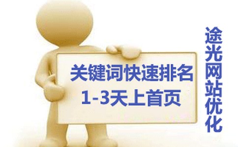 seo新站优化需要注意什么