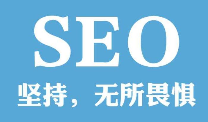 SEO快排网站关键词七天上首页是真是假