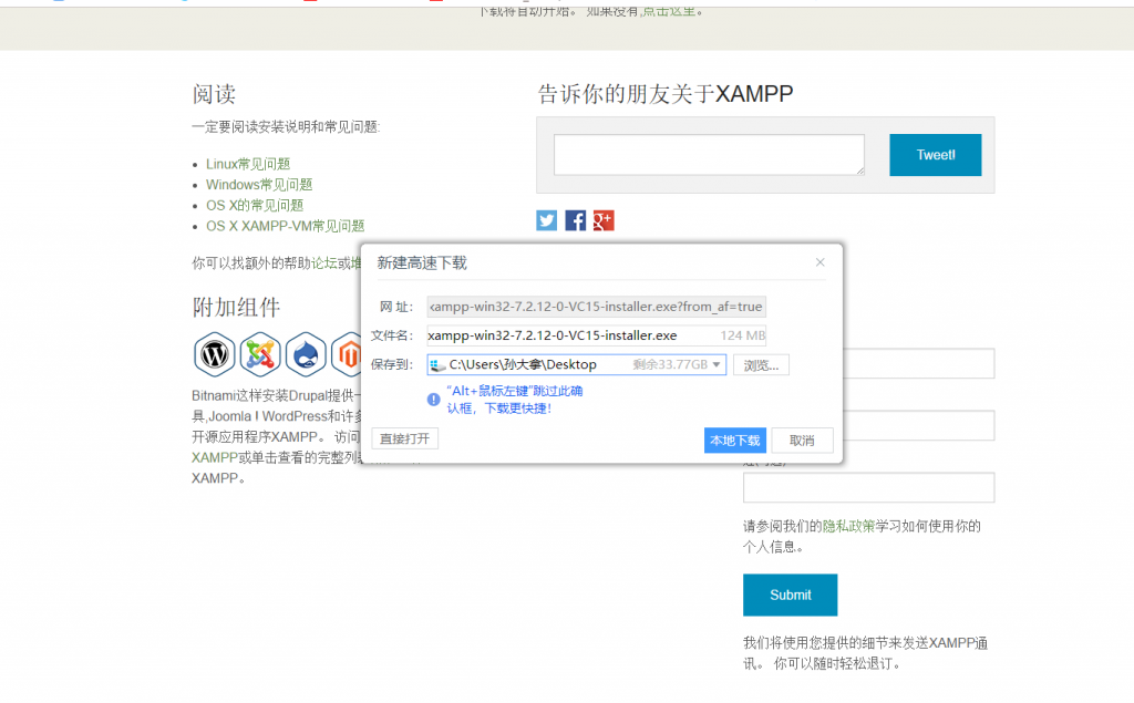 零基础如何在本地搭建网站？