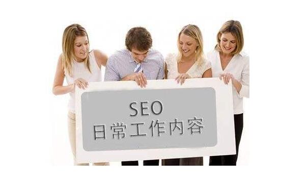 SEO优化专员需要这样的优化思维？你觉得需要吗？