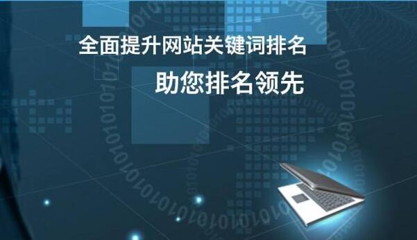 企业网站整站优化方案怎么写？有哪些基本流程？