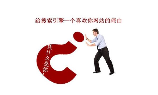 网站为什么要做SEO诊断？SEO诊断的内容和效果？