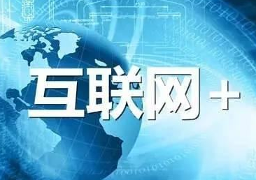 为啥互联网推广越来越难？未来我们应该如何做