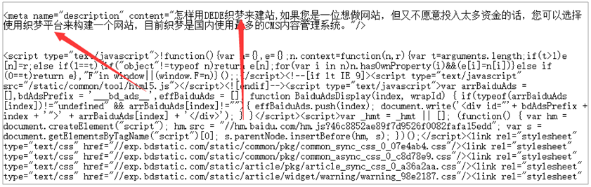 以百度经验为参照分析站内页面SEO优化的关键点