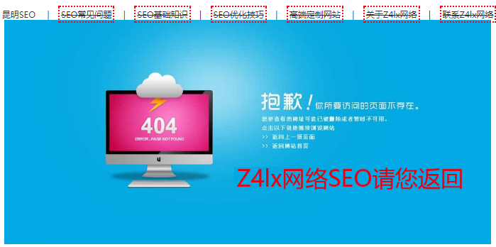 如何设置404页面?不设置404对SEO有什么影响?