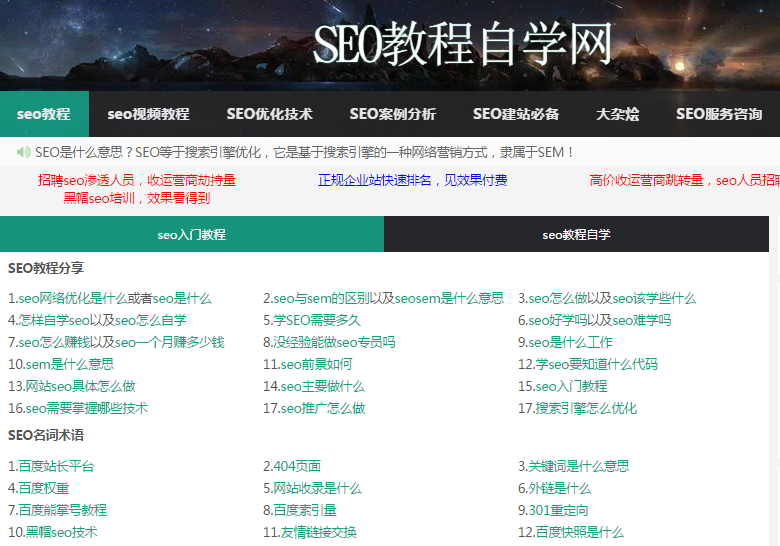 html如何进行seo（图文教程）