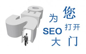 SEO优化具体是什么意思？