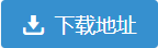 百度站长工具的链接自动提交主动实时推送怎么用？