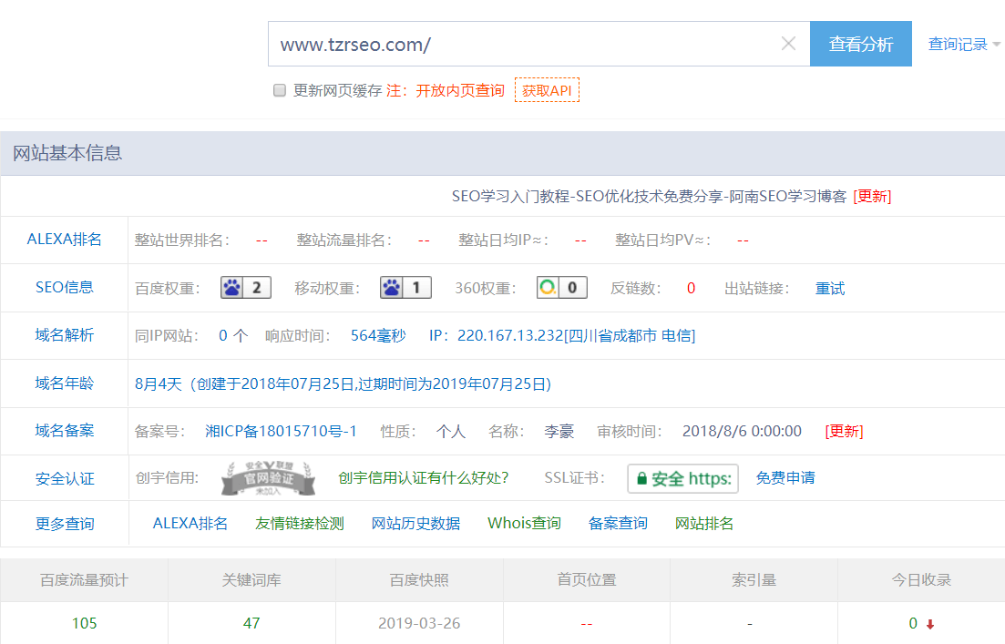 通过关键词研究提高网站百度权重 权重2案例-