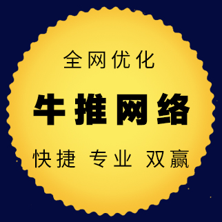 企业为什么要做网站推广