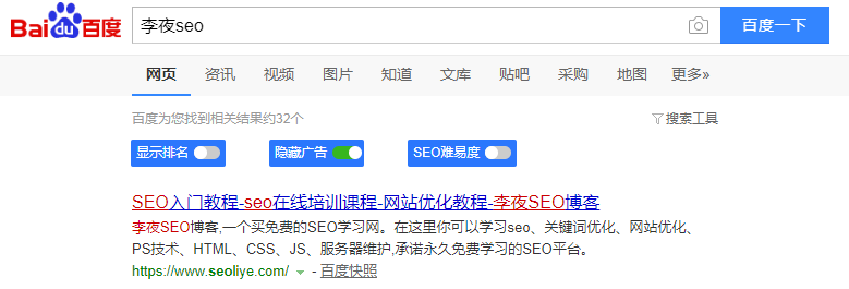 SEO基础第六课，网站TDK，网站关键词