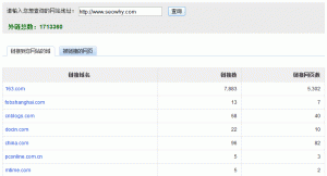 百度外链查询工具新版评测