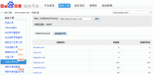 百度外链查询工具新版评测