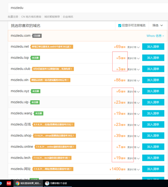 网站收录