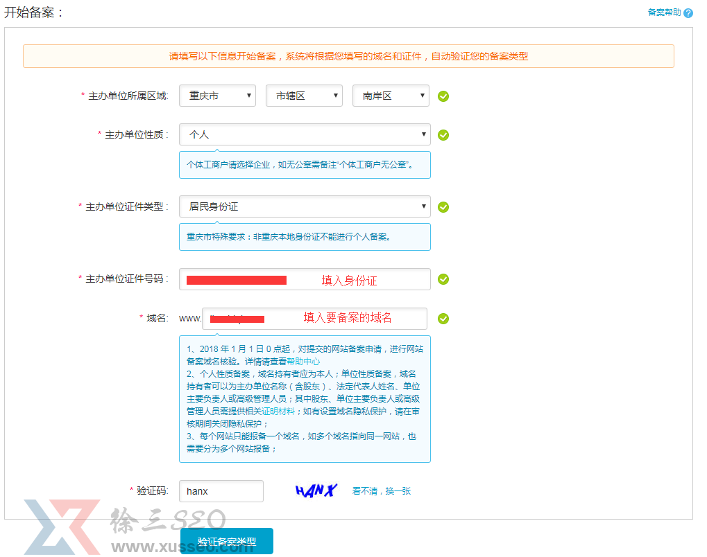 电子商务seo优化及转化详解